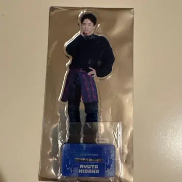 히다카 류타 아크릴 스탠드