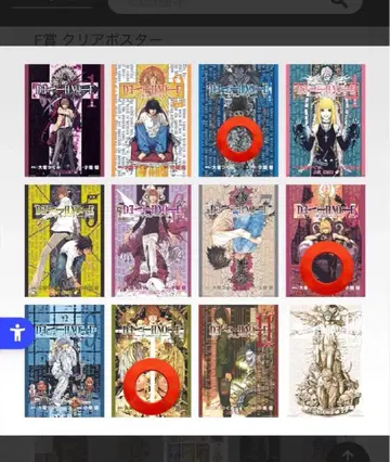 [ 제일복권 ] 데스노트 F상 포스터 3세트