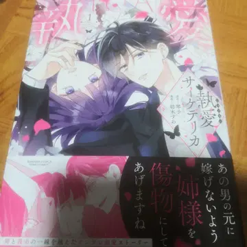 집애 사이케델리카 (1) 친필 사인 도서