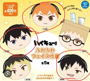 하이큐!! 복슬복슬 페이스 복조리