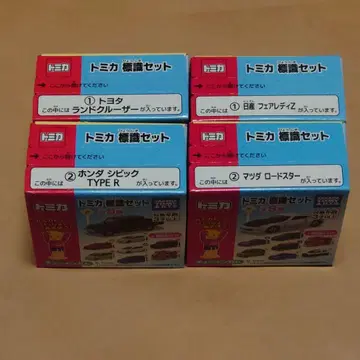 TOMICA 토미카 표지판 세트 4대 묶음 판매