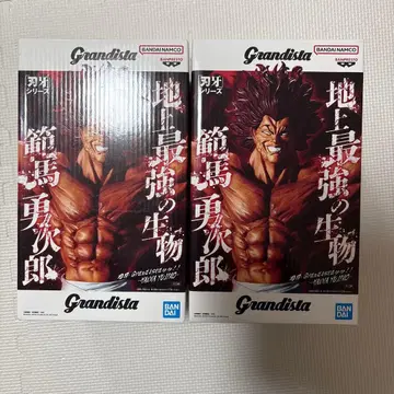 Grandista 한마 유지로 피규어 2개 세트