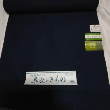 다크 네이비 단의 기모노 와이드 사이즈 옷감