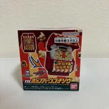 가면라이더 가우 팝 번 고치조 캐러멜 맛 가우 2