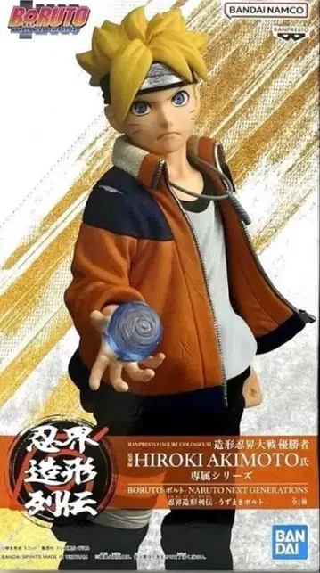 인계 조형 열전 우즈마키 볼트 액션 피규어 5개 세트