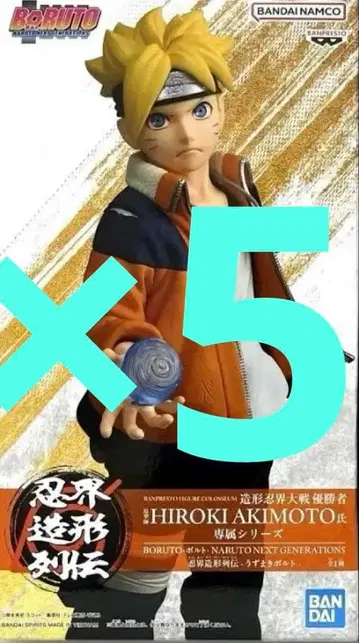 인계 조형 열전 우즈마키 볼트 액션 피규어 5개 세트