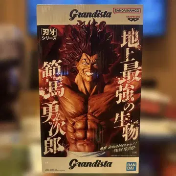 Grandista 한마 유지로 피규어 약 30cm