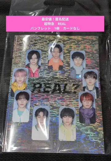 [최저가! 내일 발송] 초특급 REAL 리얼 팜플렛 탑승 기념 카드 없음