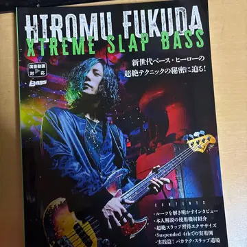 후쿠다 히로무 XTREME SLAP BASS