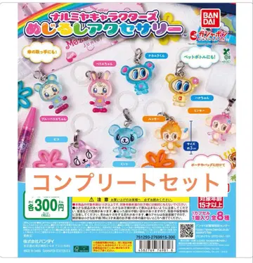 나루미야 캐릭터즈 메지루시 액세서리