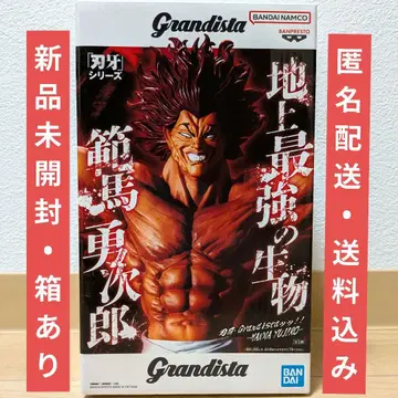 바키 한마 유지로 Grandista 피규어