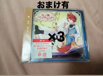 코토노하 원더랜드 3rd 정규 앨범 초회 한정판 B 리이누군