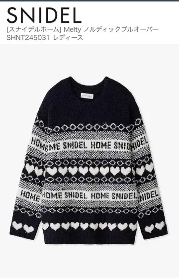 [미사용] SNIDEL HOME 노르딕 무늬 룸웨어