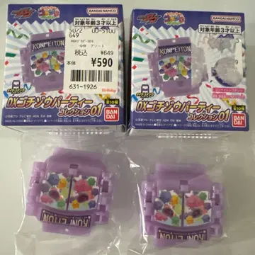 [ 새상품 ] 가면라이더 가브 고치조 파티 컬렉션 콘페이토 고치조