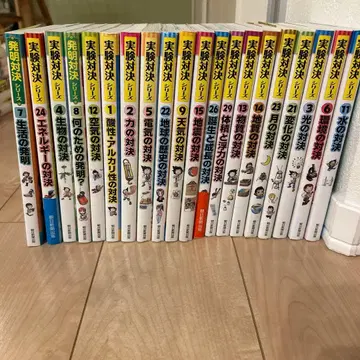 실험 대결 시리즈 + 발명 대결 시리즈 전 20권 세트 아사히 신문 출판