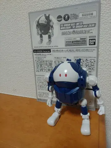 하로플라 건담 베이스 한정판 모빌하로 완성품 상품 동시 300엔 할인