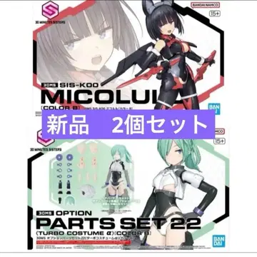 2기 세트 30MS 미콜룰[컬러 B] & 옵션 부품 세트 22 새상품