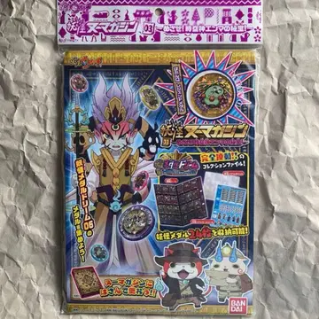 [ 미개봉 ] 요괴 누 매거진03 바탄Q 레전드 메달 포함