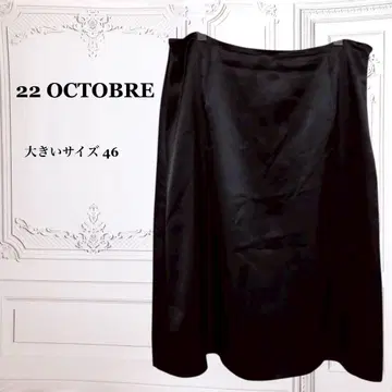[반두옥토버] 플레어 스커트 [XL] 블랙 검정 광택 큰