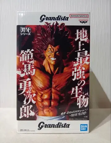 그란디스타 한마 유지로 바키 시리즈 피규어 BANDAI 미개봉