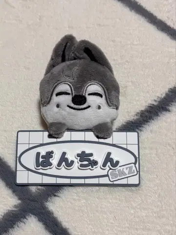 반짱 네임 봉제 인형