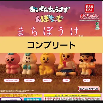 빤쮸토끼 닌포참 기다림 가챠가챠