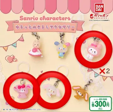 느긋한 메지루시 액세서리 4개 세트