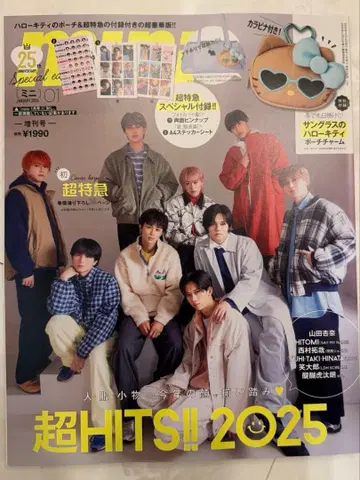 mini 1월호 증간호 잡지만 2권 세트