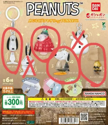 PEANUTS 메지루시 액세서리 FUNNY Ver. 스누피