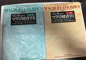 거시경제학 I 제2판 N. 그레고리 맨큐 2권 세트