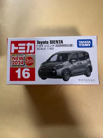 토미카 시엔타 초회 특별 사양