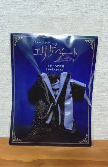 엘리자베트 시어터 베어 토트 의상 마스코트