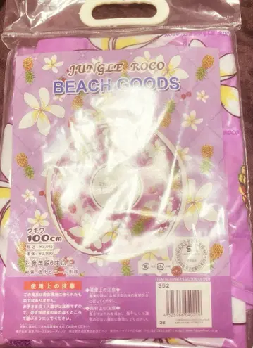 레트로 정글 로코 튜브