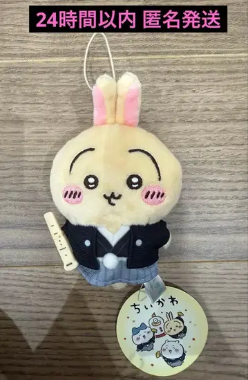 치이카와 (먼작귀) 설날 마스코트 토끼 봉제 인형