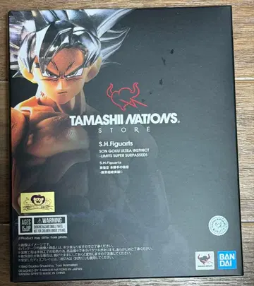 S.H.Figuarts 손오공 무의식의 극의 ~ 한계 초절정 돌파!