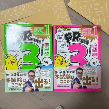 FP3급 tac출판 문제집 텍스트