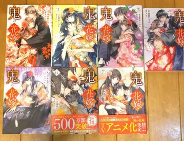 귀신의 신부 1권 ~ 7권