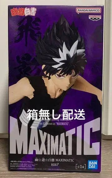 [상자 없음 배송] 유유백서 히에이 피규어