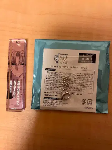 새벽의 연화 대원화전 키링 수원의 왕