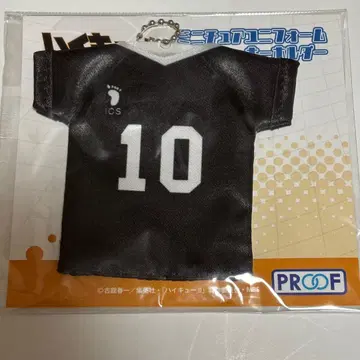 미니어처 유니폼 키링 스나 린타로