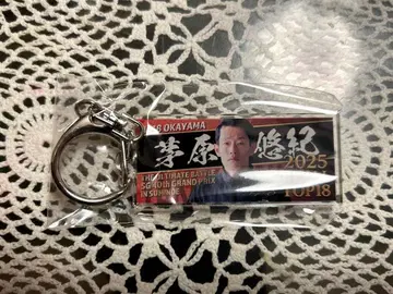 2025 TOP18 키링 치하라 유키