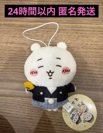 치이카와 (먼작귀) 설날 마스코트 봉제 인형