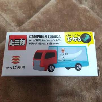 갓파스시 한정판 캠페인 토미카 트럭