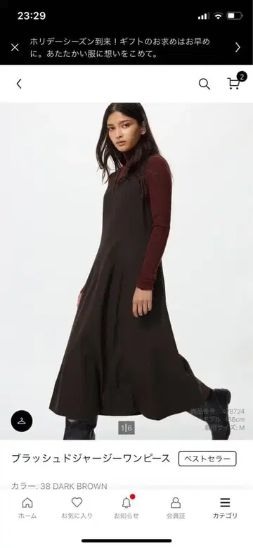 브러쉬드 저지 원피스 S