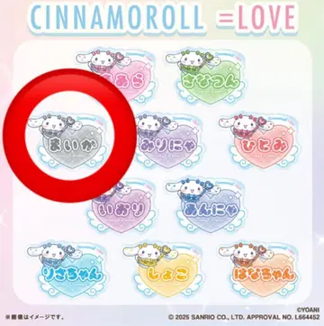 시나모롤 사사키 마이카 = LOVE