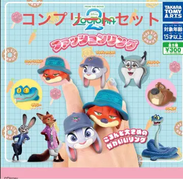 새상품 주토피아2 패션 반지 컴플리트 전 종류