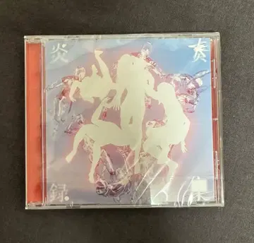 GEZAN [염주록집] 회장 한정판 CD 게잔 히비야 야외음악당 라이브반