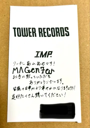 카게야마 타쿠야 솔로 영수증 타워레코드 타워레코드