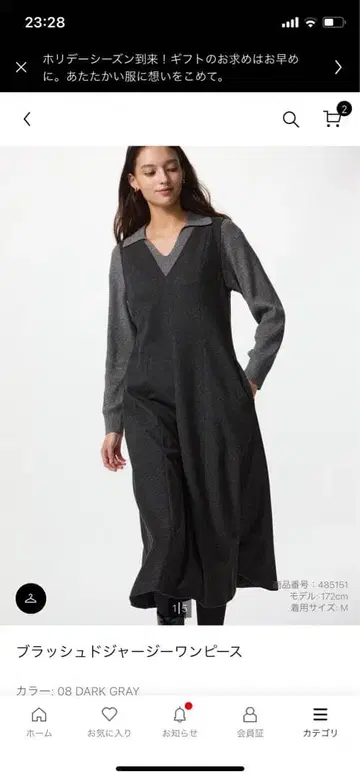 브러쉬드 저지 원피스 S