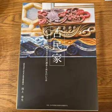 고택 감정사 최신 버전